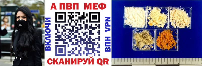 A-PVP мука Лагань