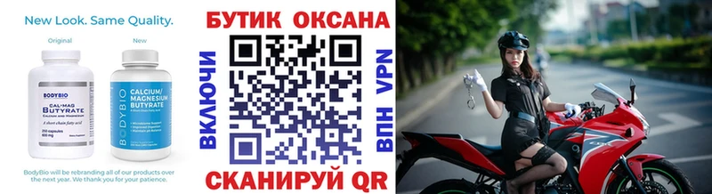 Бутират бутандиол  hydra вход  Лагань  где купить наркотик 