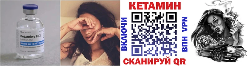Кетамин ketamine  купить закладку  Лагань 
